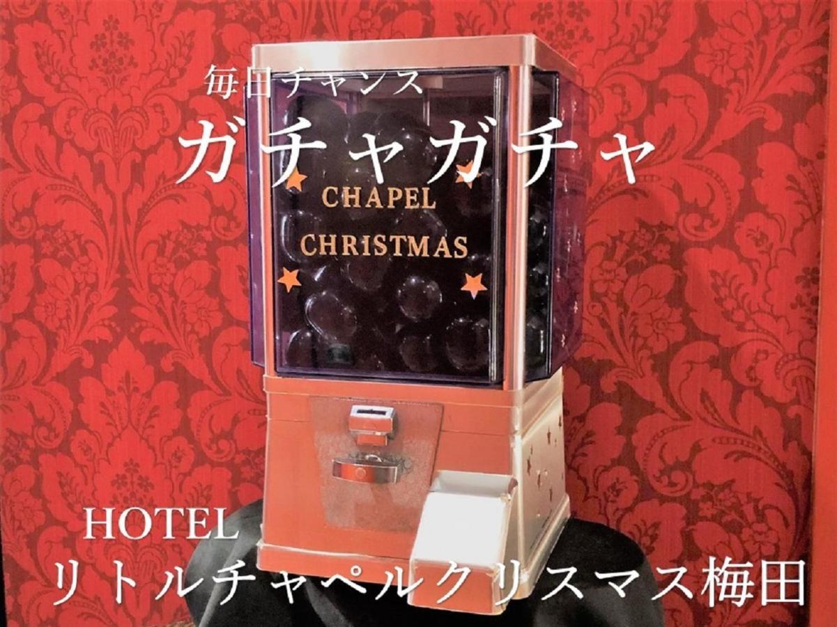 ホテル リトルチャペルクリスマス 梅田 (Adults Only) Osaka Zewnętrze zdjęcie